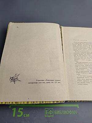 Монтигомо-Ястребиный коготь