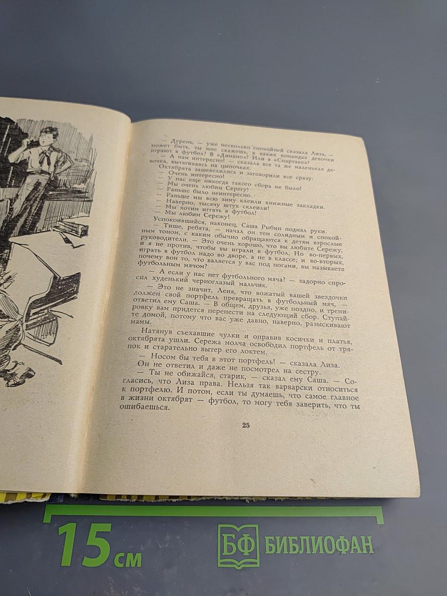 Монтигомо-Ястребиный коготь