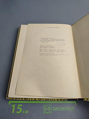 Монтигомо-Ястребиный коготь