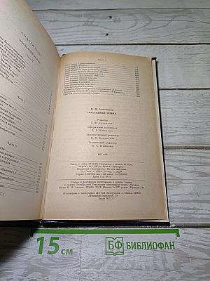 Последний Новик