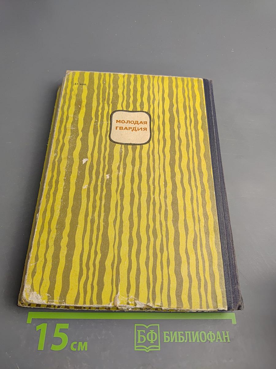 Монтигомо-Ястребиный коготь