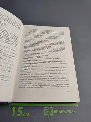 Мой брат Юрий