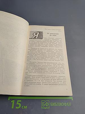 Где ваш дом, дети?