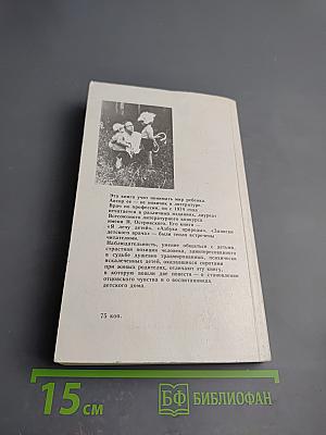 Где ваш дом, дети?