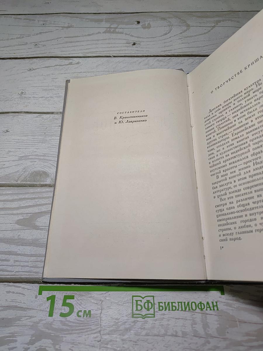 Избранное