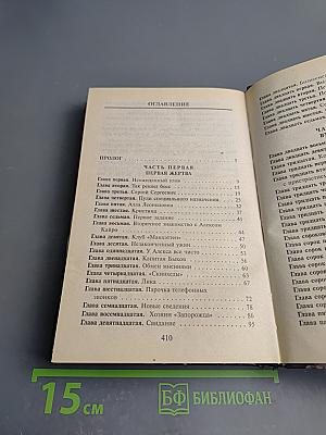 Контрольный выстрел