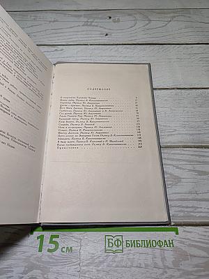 Избранное