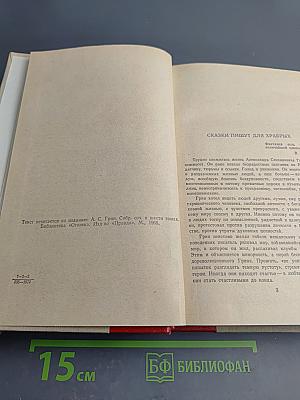 Алые паруса. Блистающий мир. Бегущая по волнам. Рассказы