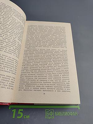 Алые паруса. Блистающий мир. Бегущая по волнам. Рассказы