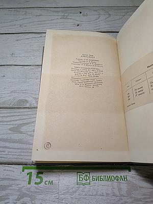 Избранное