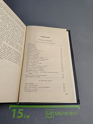Собрание сочинений. Том второй. Портреты и памфлеты