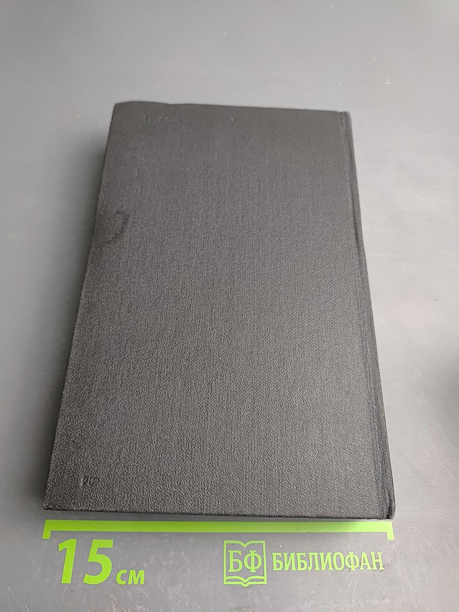 Собрание сочинений. Том второй. Портреты и памфлеты