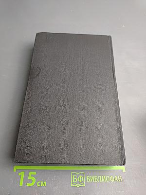 Собрание сочинений. Том второй. Портреты и памфлеты