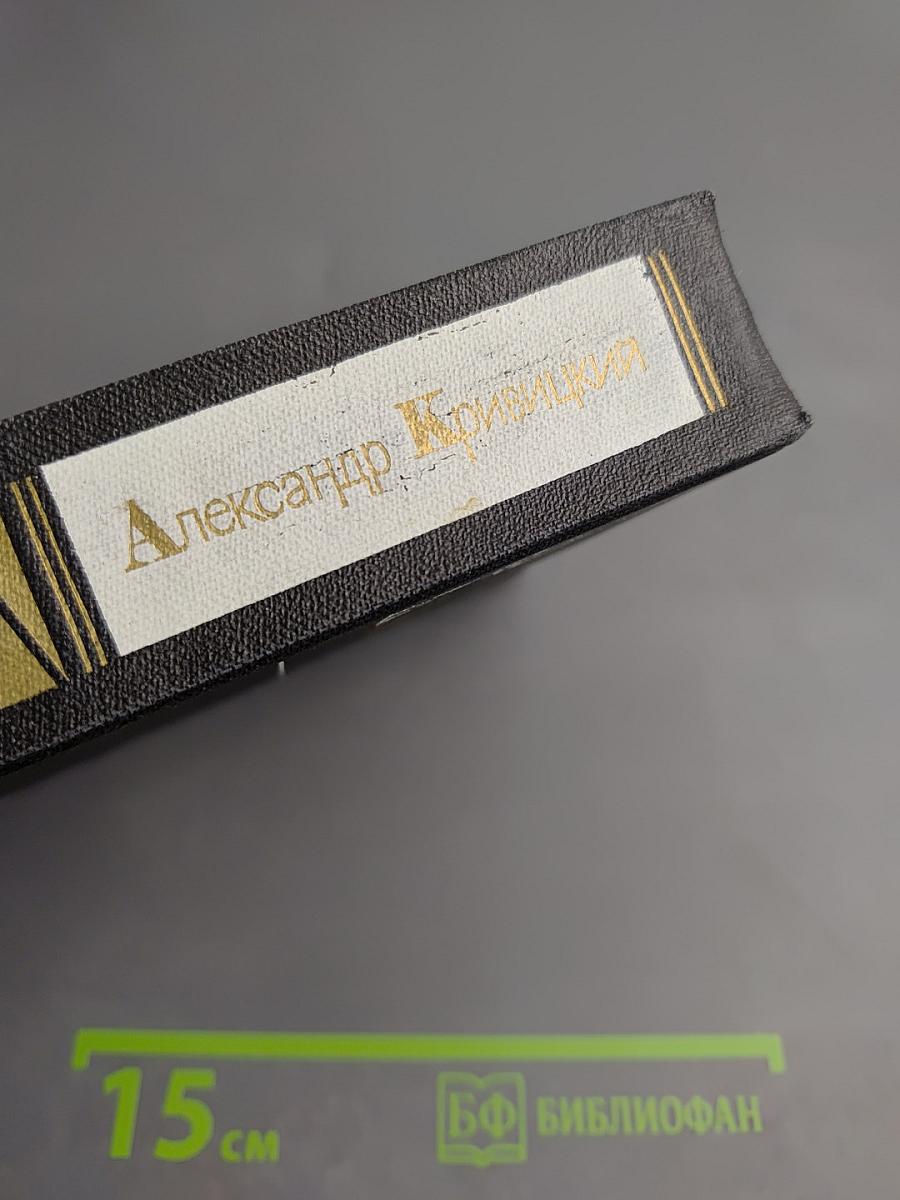 Собрание сочинений. Том второй. Портреты и памфлеты