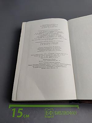 Жизнь Клима Самгина. Том двадцать первый