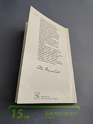 Триумф и трагедия. И.В. Сталин. Политический портрет. Книга 1. Часть 1.