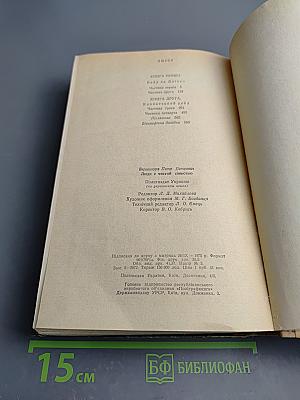 Люди з чистою совістю