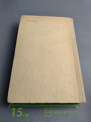 Люди з чистою совістю