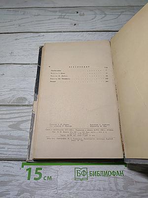 Тропою грома