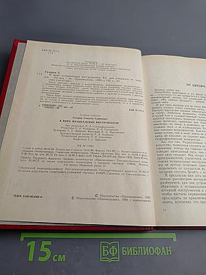 В мире музыкальных инструментов