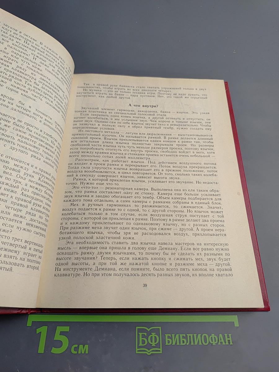 В мире музыкальных инструментов