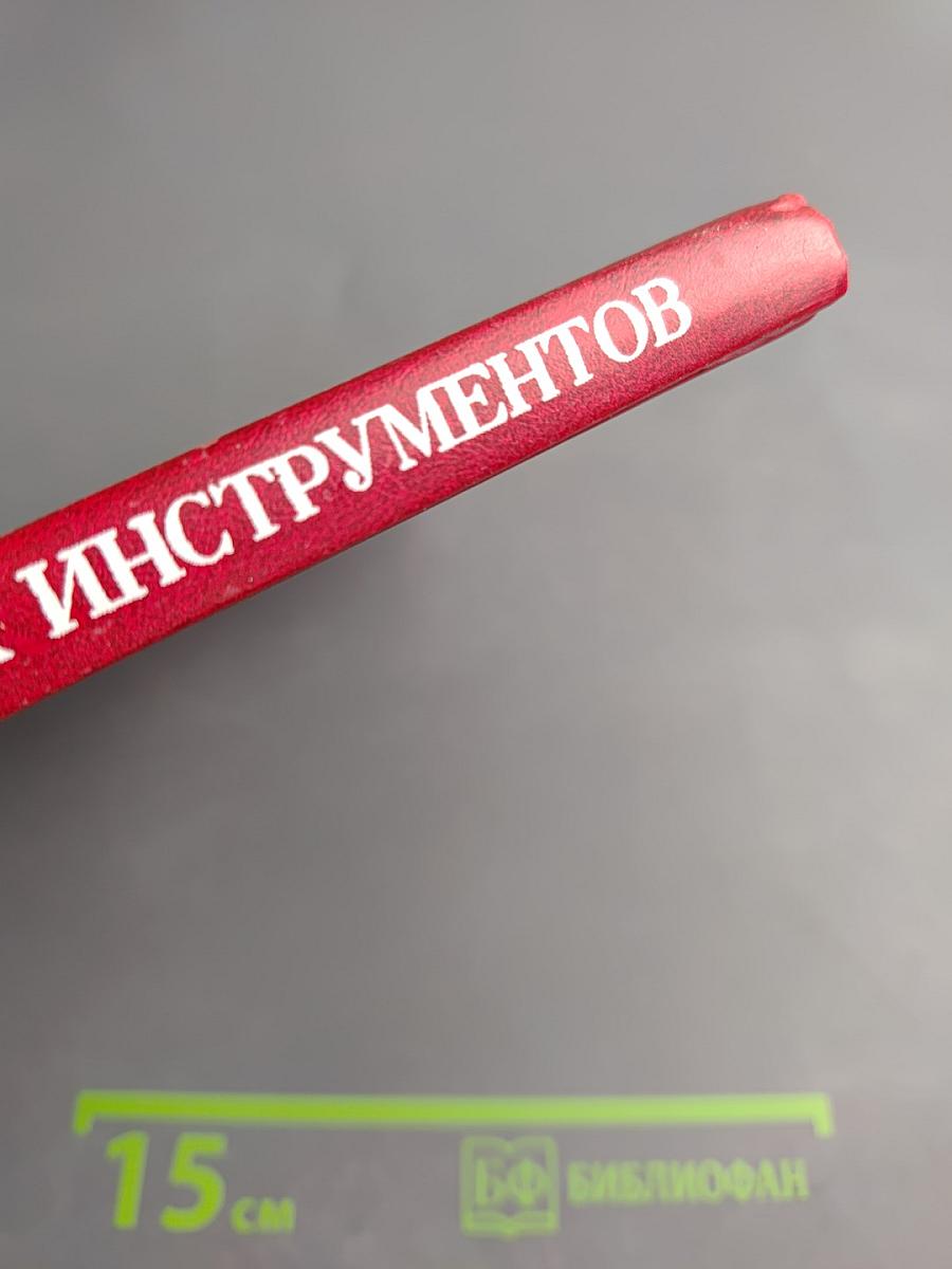 В мире музыкальных инструментов