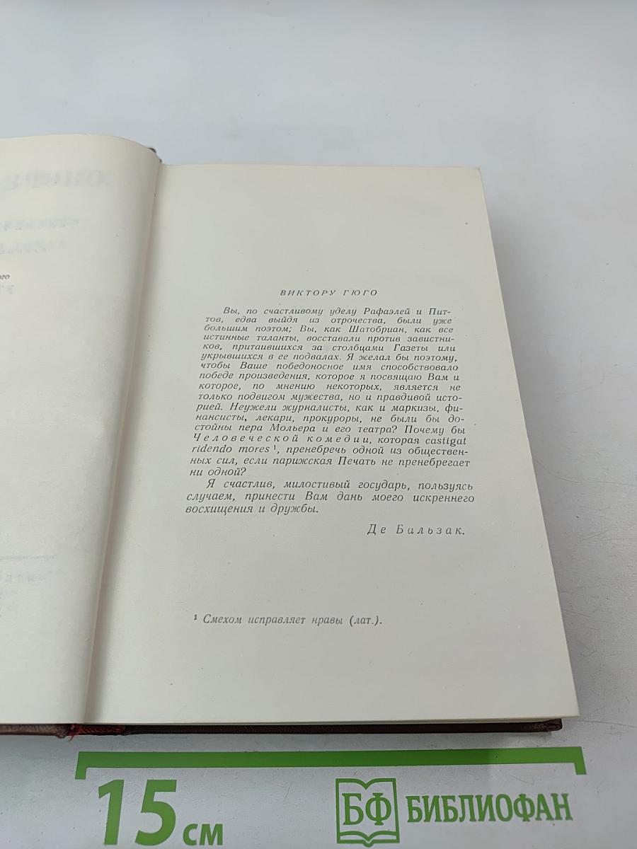 Утраченные иллюзии