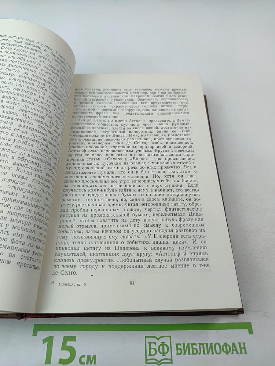 Утраченные иллюзии