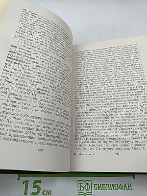 Утраченные иллюзии