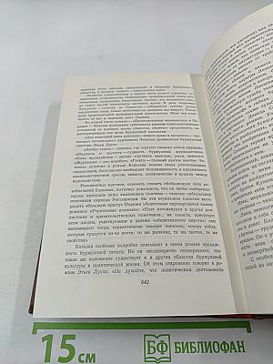 Утраченные иллюзии