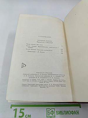 Утраченные иллюзии