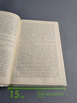 Из истории музыкального воспитания. Хрестоматия