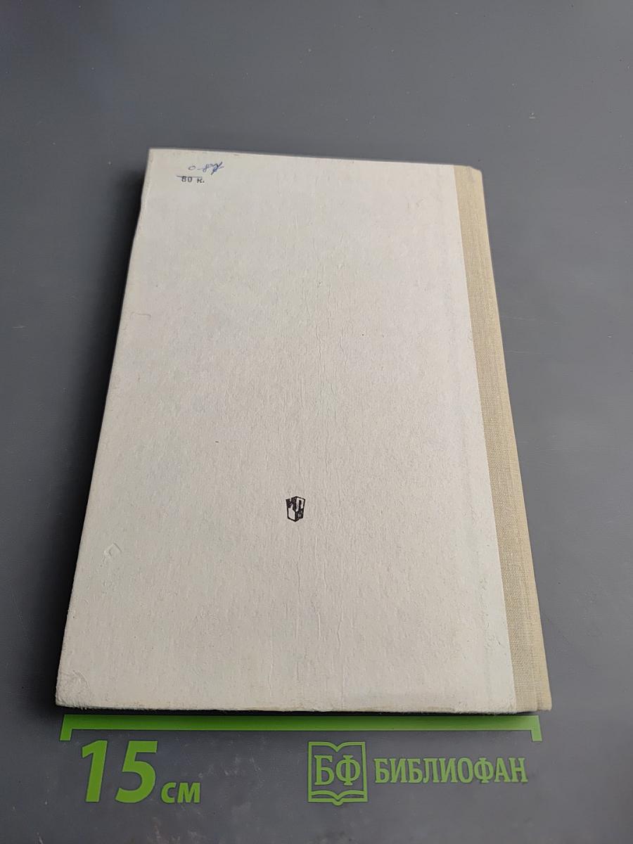 Из истории музыкального воспитания. Хрестоматия