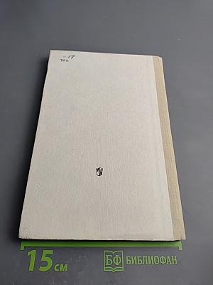 Из истории музыкального воспитания. Хрестоматия