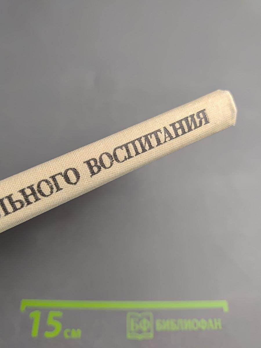 Из истории музыкального воспитания. Хрестоматия