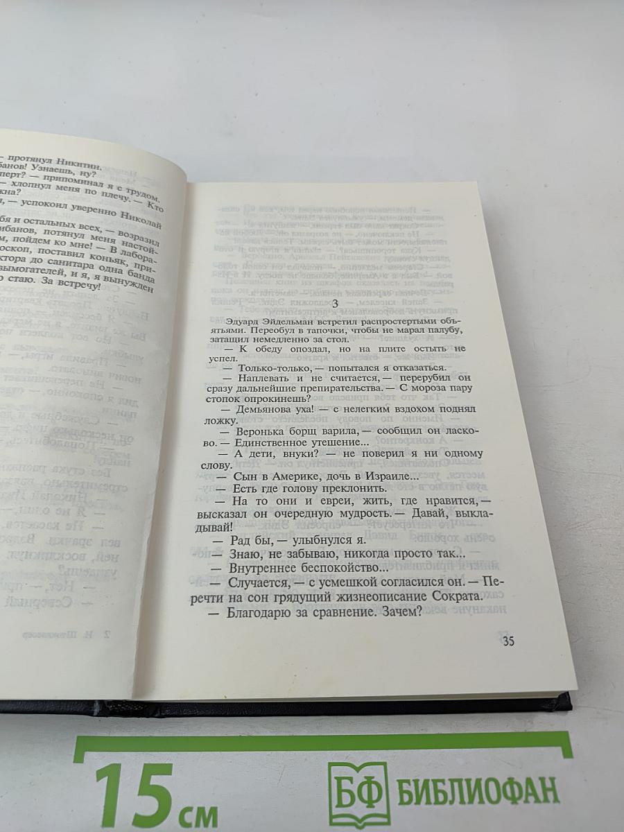 Спасти Россию!