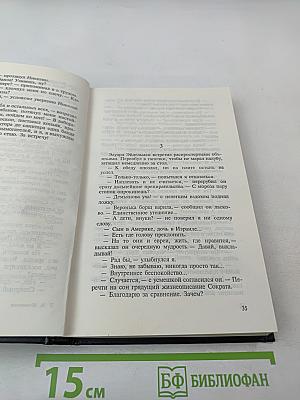 Спасти Россию!