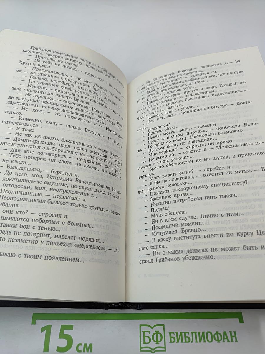 Спасти Россию!