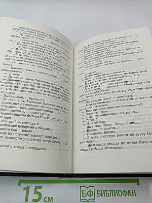 Спасти Россию!