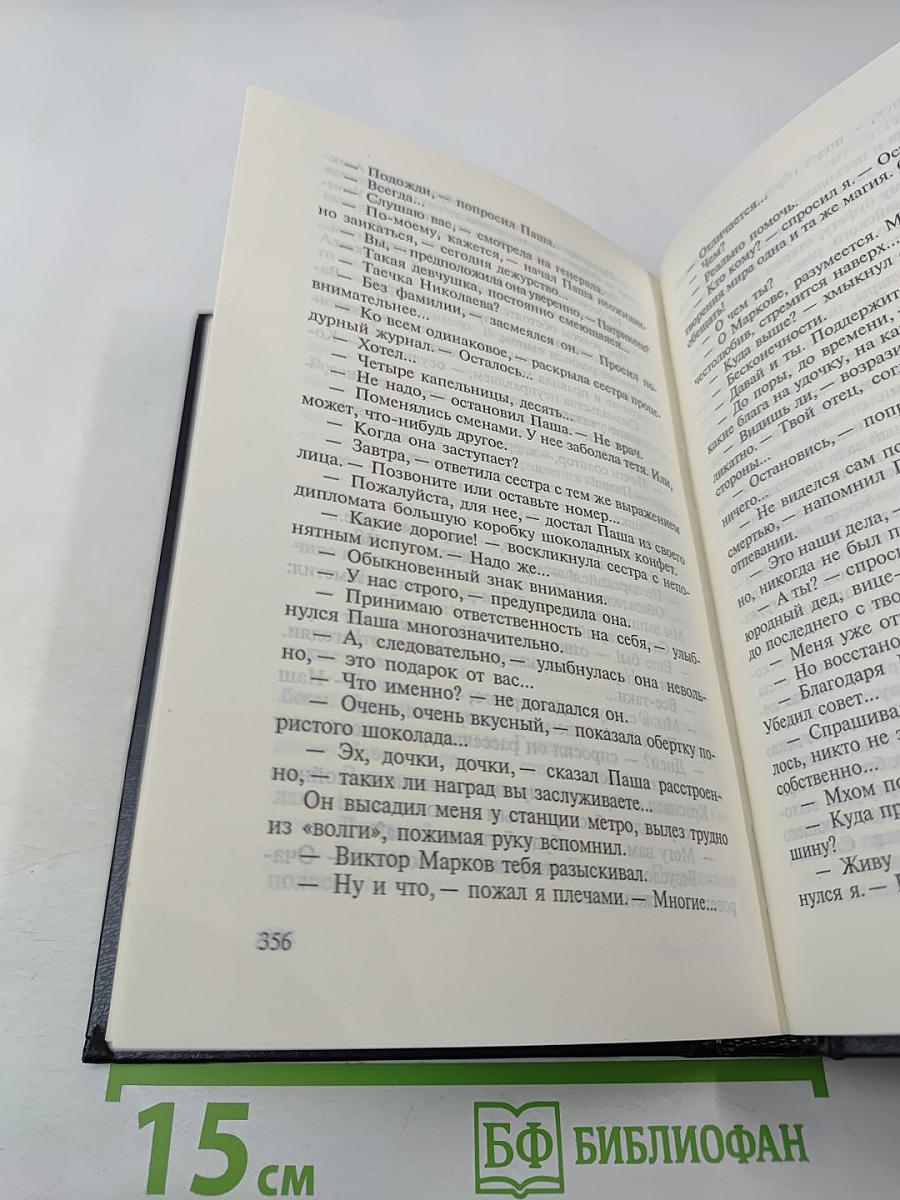 Спасти Россию!