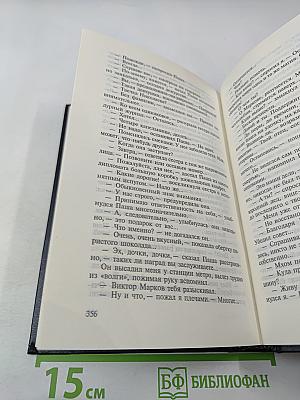 Спасти Россию!