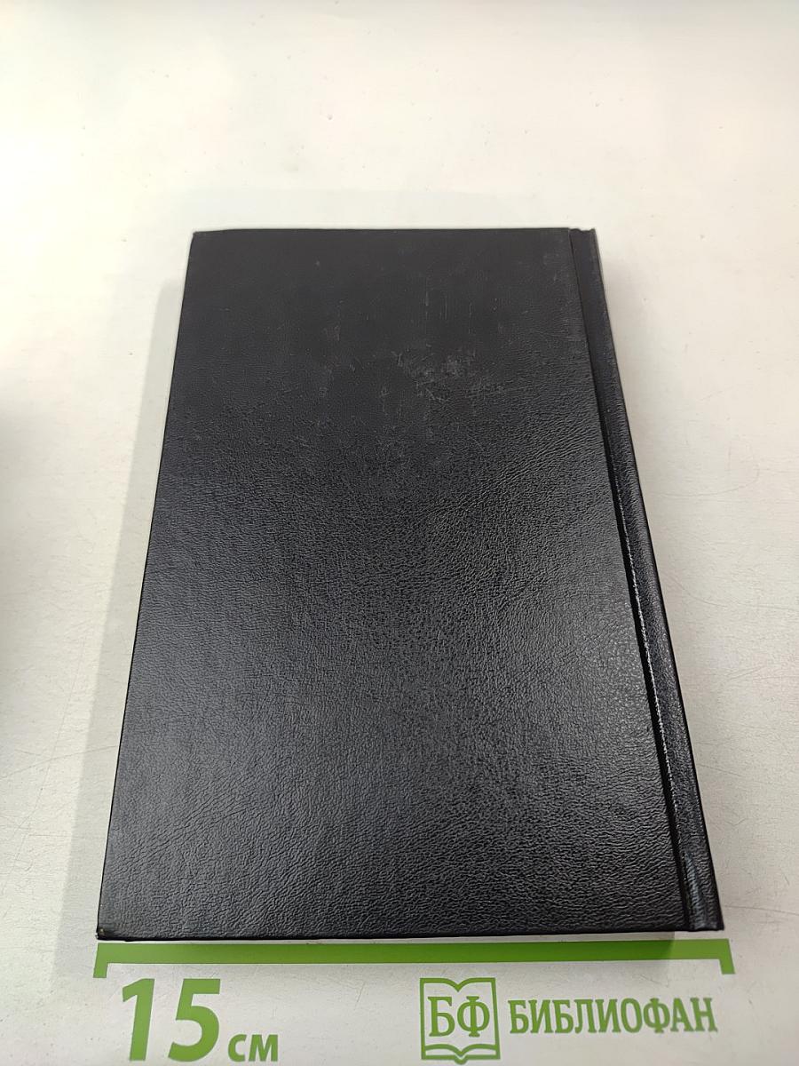 Спасти Россию!