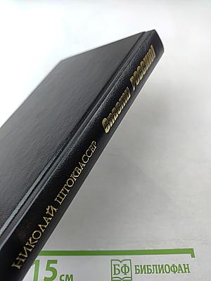 Спасти Россию!