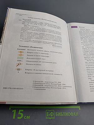 Всеобщая история 7 класс