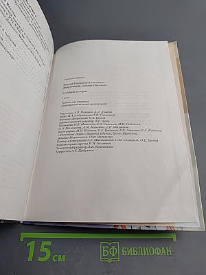 Всеобщая история 7 класс