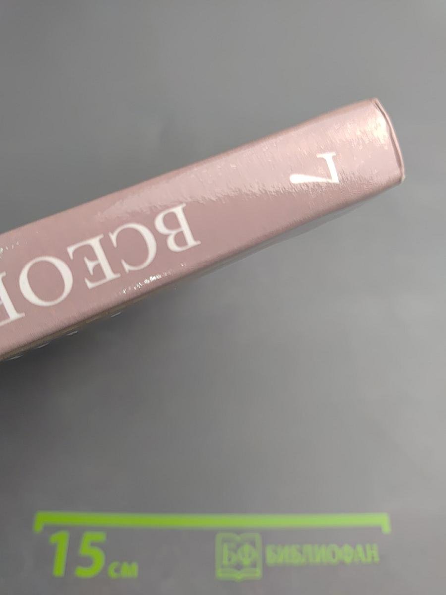 Всеобщая история 7 класс