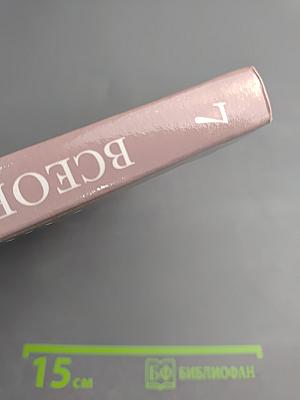 Всеобщая история 7 класс