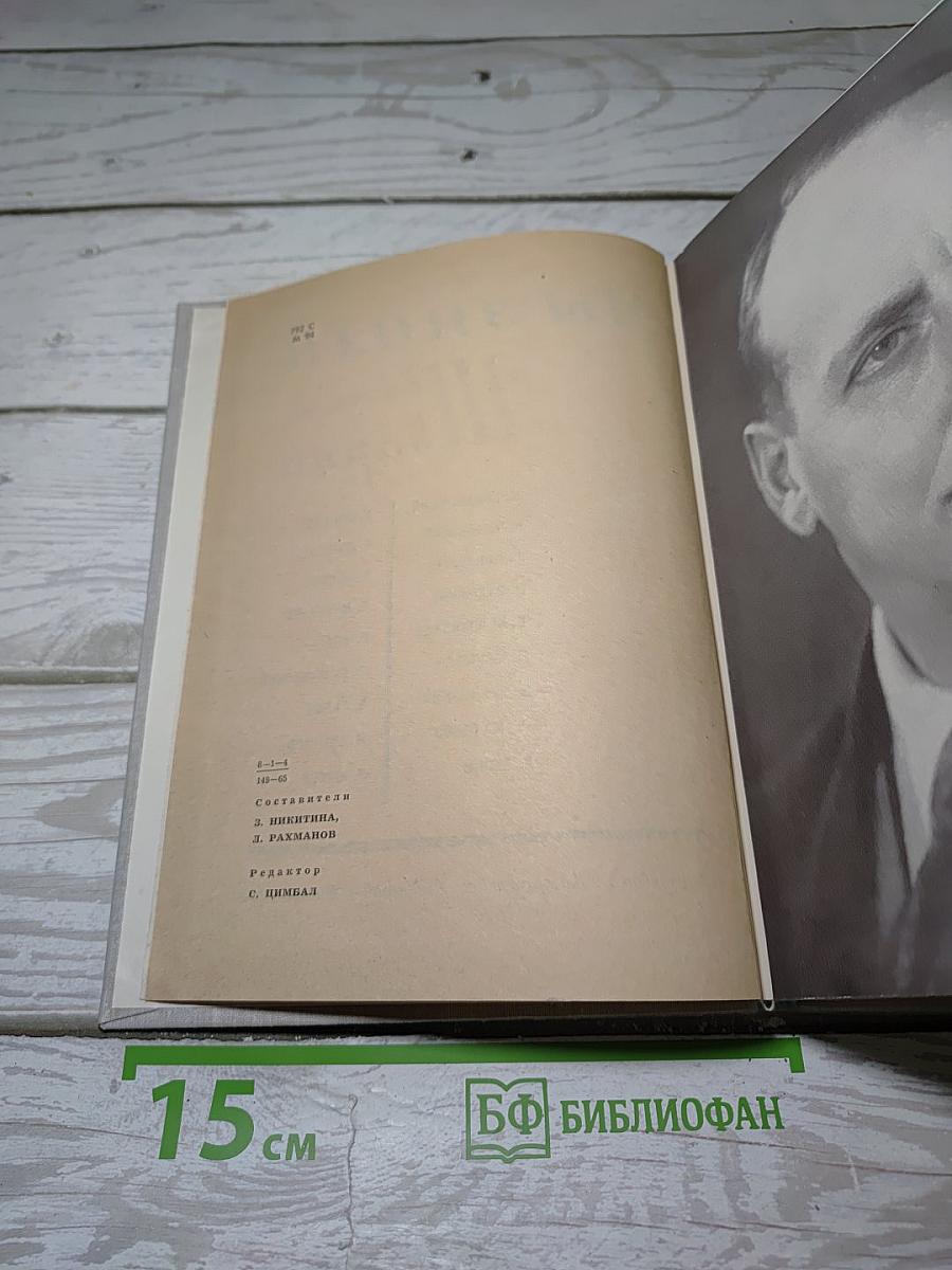 Мы знали Евгения Шварца