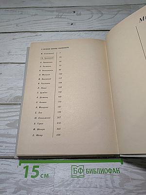 Мы знали Евгения Шварца