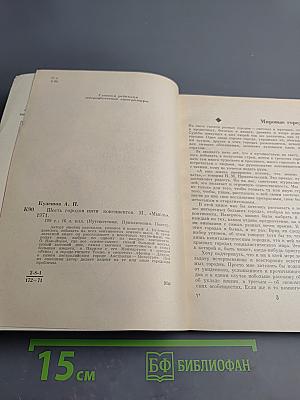 Шесть городов пяти континентов